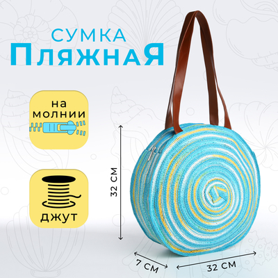 Сумка пляжная на молнии, цвет голубой