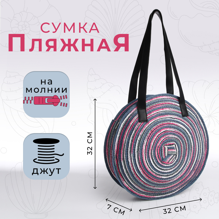 Сумка пляжная на молнии, цвет фиолетовый - Фото 1