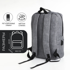 Рюкзак школьный на молнии, 4 кармана, USB, цвет чёрный/серый - Фото 2