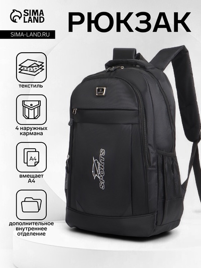 Рюкзак школьный на молнии, с карманами, однотонный, размер 31×14×47 см, чёрный/белый