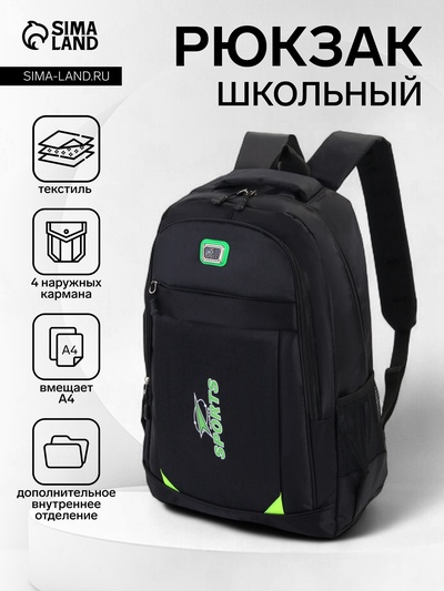 Рюкзак школьный на молнии, с карманами, с надписями, однотонный, размер 31×14×47 см, чёрный/зелёный