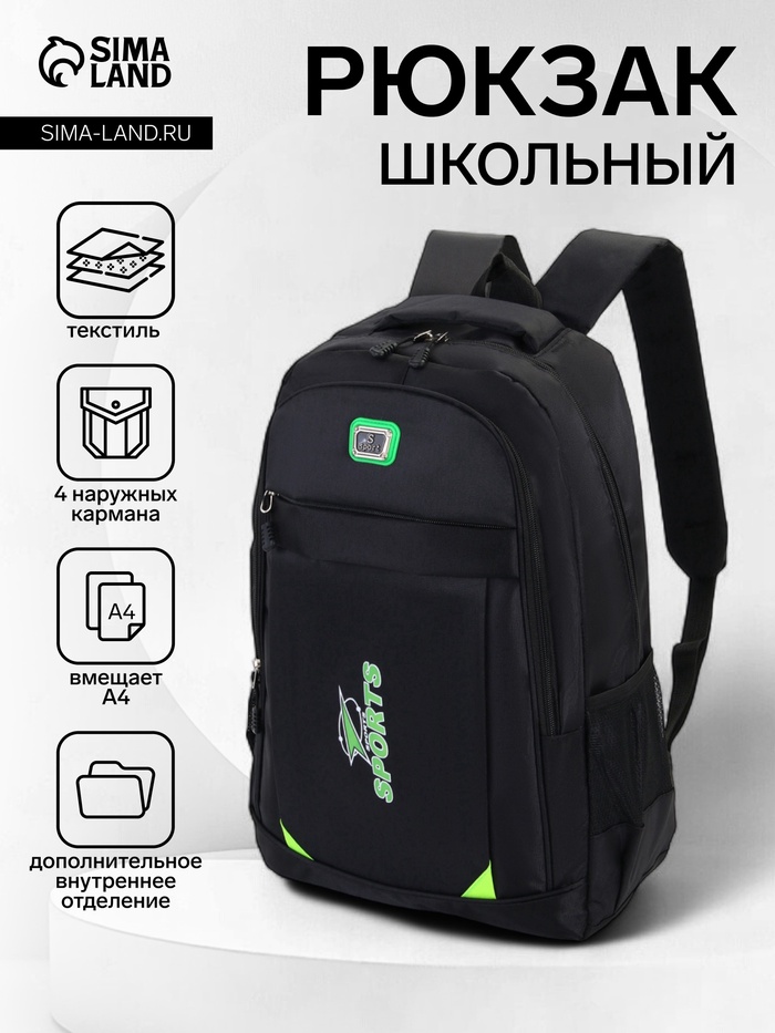 Рюкзак школьный на молнии, с карманами, с надписями, однотонный, размер 31×14×47 см, чёрный/зелёный - Фото 1
