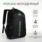 Рюкзак молодёжный на молнии, 4 кармана, цвет чёрный/зелёный - фото 110263273