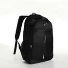 Рюкзак молодёжный на молнии, 4 кармана, цвет чёрный - фото 11189354