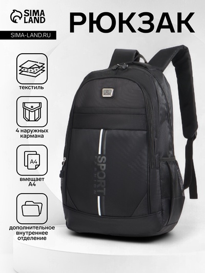 Рюкзак школьный на молнии, с карманами, однотонный, размер 31×14×47 см, чёрный/чёрный