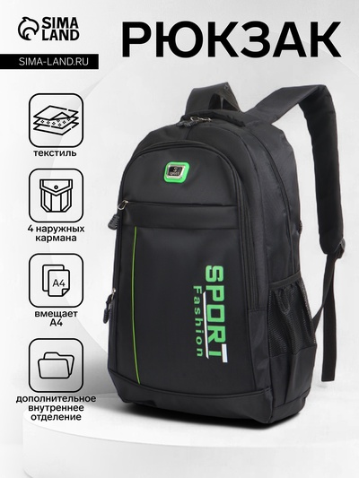 Рюкзак школьный на молнии, с 4 карманами, с надписями, однотонный, размер 31×14×47 см, чёрный/зелёный