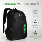 Рюкзак молодёжный на молнии, 4 кармана, цвет чёрный/зелёный - фото 110263283