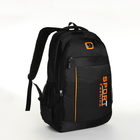 Рюкзак школьный на молнии, 4 кармана, цвет чёрный/оранжевый - фото 11189378