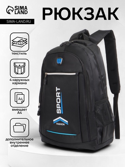 Рюкзак школьный на молнии, с карманами, с надписями, однотонный, размер 31×14×47 см, чёрный/синий