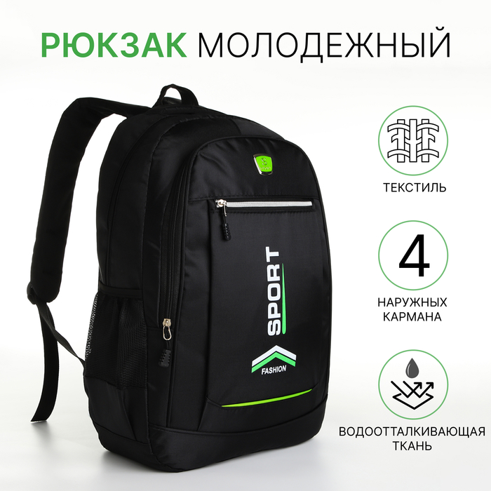 Рюкзак школьный на молнии, с карманами, с надписями, однотонный, размер 31×14×47 см, чёрный/салатовый - Фото 1