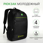 Рюкзак молодёжный на молнии, 4 кармана, цвет чёрный/зелёный - фото 110289900