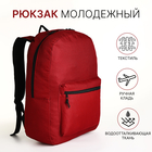 Рюкзак молодёжный на молнии, наружный карман, цвет бордовый - фото 321594684