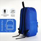 Рюкзак молодёжный на молнии, наружный карман, цвет синий - Фото 2