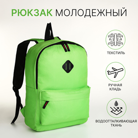 Рюкзак молодёжный на молнии, наружный карман, цвет зелёный