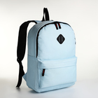 Рюкзак молодёжный на молнии, наружный карман, цвет голубой - фото 301209902