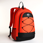 Рюкзак школьный на молнии, 3 кармана, цвет оранжевый - фото 11189502