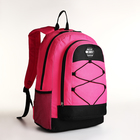 Рюкзак молодёжный на молнии, 3 кармана, цвет розовый - фото 321200440