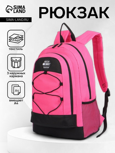 Рюкзак школьный на молнии, с карманами, размер 33×18×45 см, чёрный/розовый