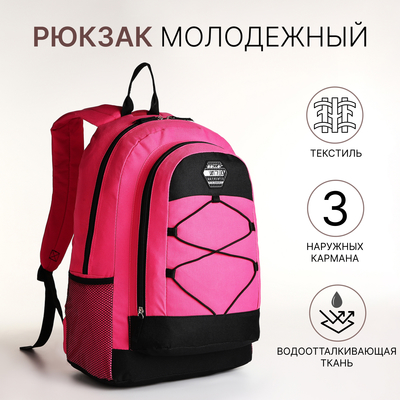 Рюкзак школьный на молнии, с карманами, чёрный/розовый