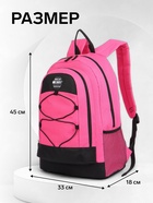 Рюкзак школьный на молнии, с карманами, размер 33×18×45 см, чёрный/розовый - Фото 3