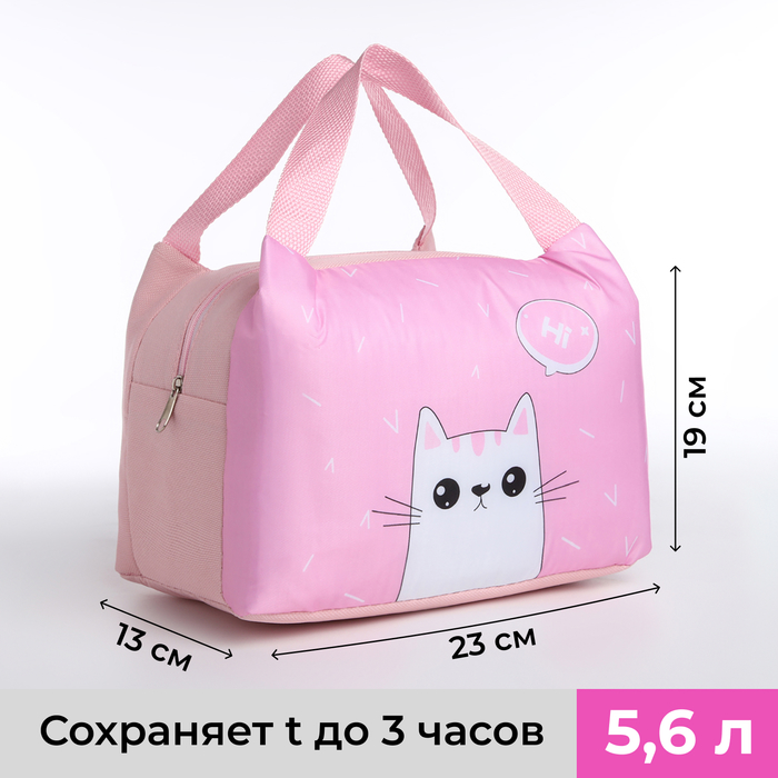 Сумка термо Киса 5,7л, 23*13*19см, отдел на молнии, розовый - Фото 1