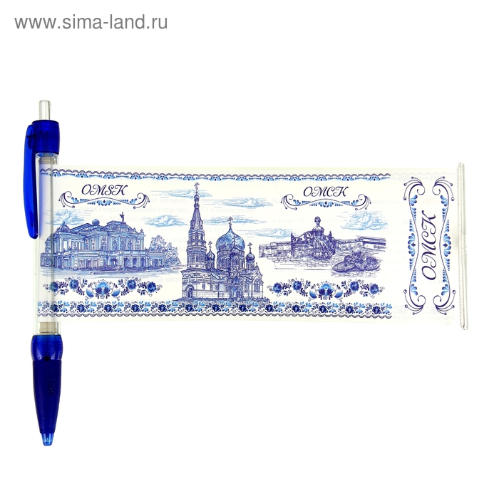 Ручка-флажок «Омск» - Фото 1