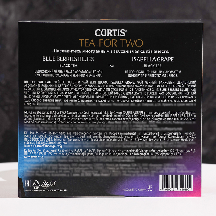 Набор чая  CURTIS "Tea for two" ассорти 2 вкуса пакетированный 50 шт