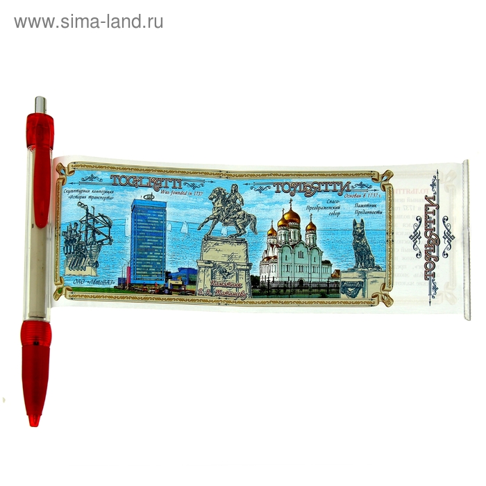 Ручка-флажок "Тольятти" - Фото 1