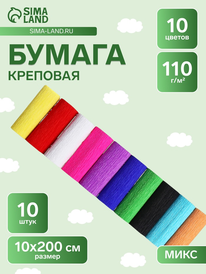 Набор крепированной бумаги, Мульти-Пульти «Енот в сказке», 10 цветов, в рулоне, 10×200 см, 110 г/м² - Фото 1