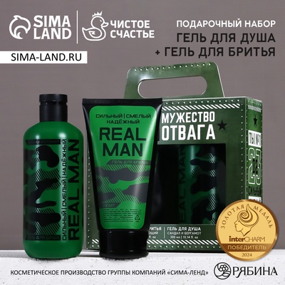 УЦЕНКА Подарочный набор «Сила, мужество, отвага», гель для душа 300 мл и гель для бритья 110 мл, HARD LINE