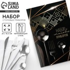 Столовые приборы из нержавеющей стали, 4 предмета - Фото 1