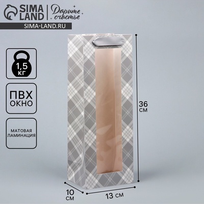Пакет подарочный под бутылку, упаковка, «Клетка», 36×13×10 см
