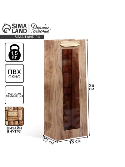 Пакет подарочный под бутылку, упаковка, «Пожелания», 36×13×10 см