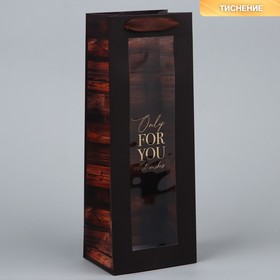Пакет подарочный под бутылку, упаковка, «For you», 36 х 13 х 10 см
