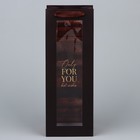 Пакет подарочный под бутылку, упаковка, «For you», 36 х 13 х 10 см - Фото 3