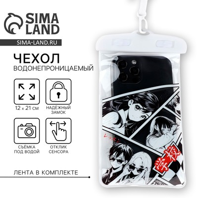 Чехол на телефон водонепроницаемый «Аниме», 12×21 см