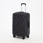 Чехол для чемодана 20", цвет чёрный - фото 3524887
