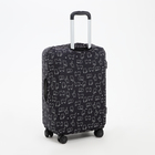 Чехол для чемодана 20", цвет чёрный - фото 9345292