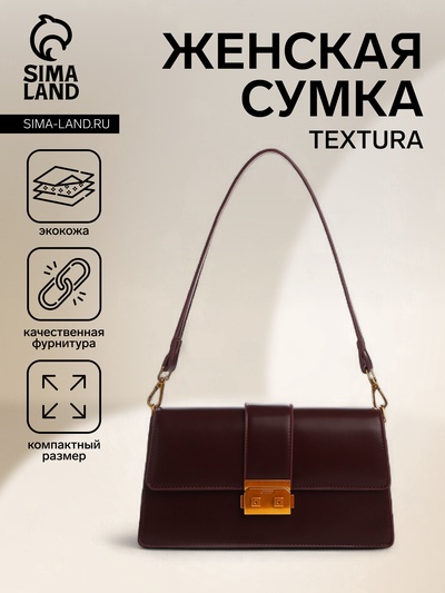 Сумка женская на клапане TEXTURA, средний размер, цвет тёмно-коричневый