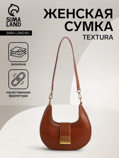 Сумка женская багет TEXTURA на молнии, 24×6.5×13 см, рыжая