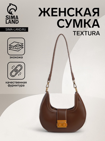 Сумка женская багет TEXTURA на молнии, 24×6.5×13 см, коричневая