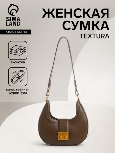 Сумка женская багет TEXTURA на молнии, 24×6.5×13 см, хаки