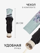 Зонт механический «Фиалки», эпонж, 4 сложения, 8 спиц, R=47/55 см, d=94 см, МИКС - Фото 2