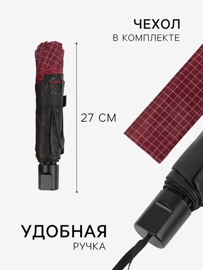 Зонт механический «Мелкая клетка», эпонж, 4 сложения, 8 спиц, R=47/55 см, D = 94 см, МИКС