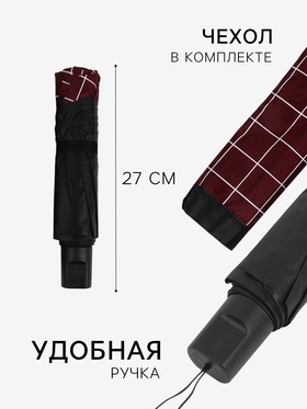 Зонт механический «Крупная клетка», эпонж, 4 сложения, 8 спиц, R=47/55 см, d=94 см, МИКС