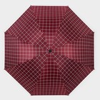 Зонт механический «Крупная клетка», эпонж, 4 сложения, 8 спиц, R = 47 см, цвет МИКС - Фото 14