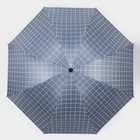 Зонт механический «Крупная клетка», эпонж, 4 сложения, 8 спиц, R = 47 см, цвет МИКС - Фото 7