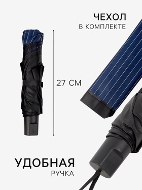 Зонт механический «Мелкая полоска», эпонж, 4 сложения, 8 спиц, R=47/55 см, D = 94 см, МИКС