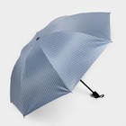 Зонт механический «Мелкая полоска», эпонж, 4 сложения, 8 спиц, R = 47 см, цвет МИКС - Фото 4