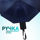 Зонт механический «Полоска», эпонж, 4 сложения, 10 спиц, R = 53 см, цвет МИКС - фото 9311626